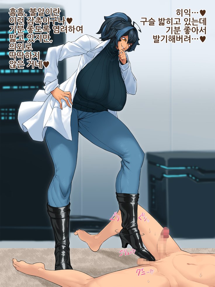 魔物娘おっパイしこう〜ロボ娘とメカマスターの作世地獄〜