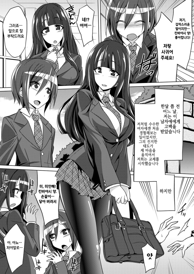 なまはめ大スキなせいそビッチお嬢様がどうしてかれしのとなりでうわきセックス