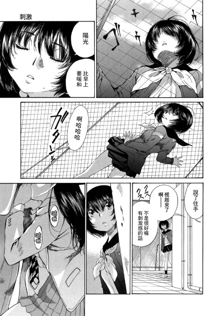 黑色水手服 黒いセーラー服