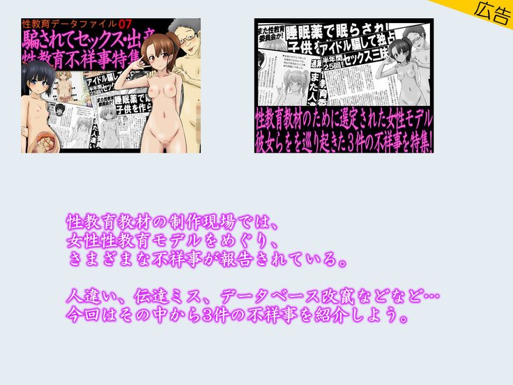 コンドームつかおうよ！ -オンラインゲーマー編-コンドームRiyouSuishouポスター画像CGShuu