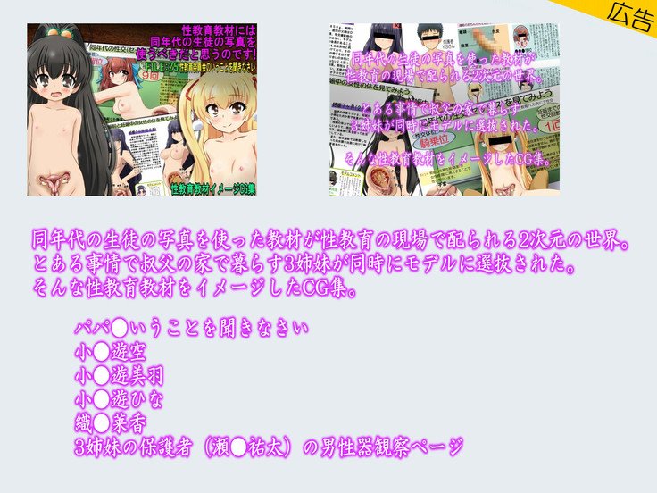 コンドームつかおうよ！ -オンラインゲーマー編-コンドームRiyouSuishouポスター画像CGShuu