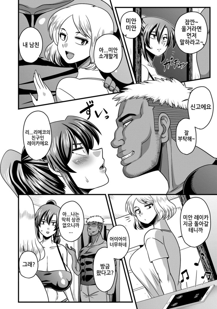 極限ちんぽにはかてませんでした