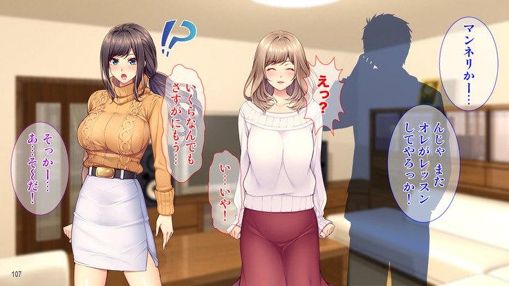 はめられたひとすま〜ゆうじんの男にねとられて〜