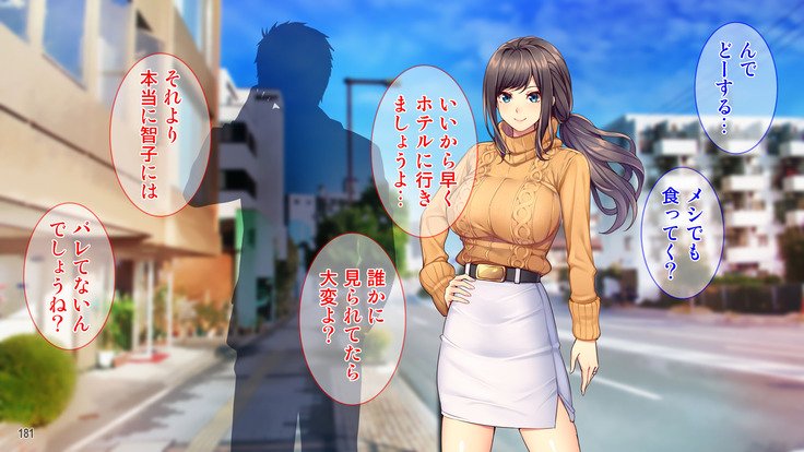 はめられたひとすま〜ゆうじんの男にねとられて〜