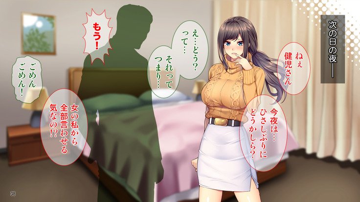 はめられたひとすま〜ゆうじんの男にねとられて〜