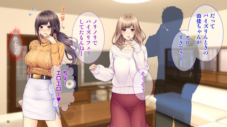 はめられたひとすま〜ゆうじんの男にねとられて〜