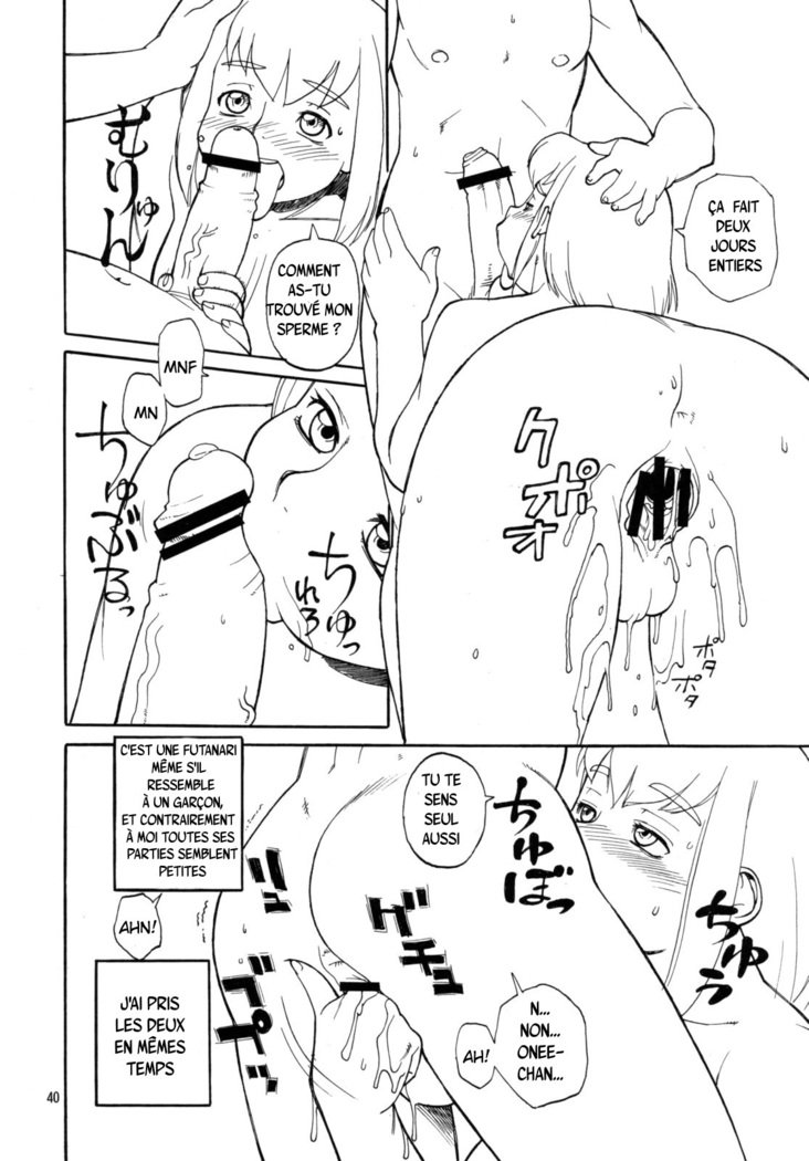 ふたなりオナニーまつり