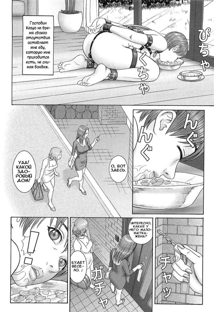 ドレイズマ| Рабыня-жена