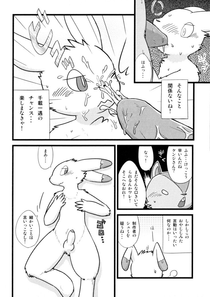 キングオズファイター