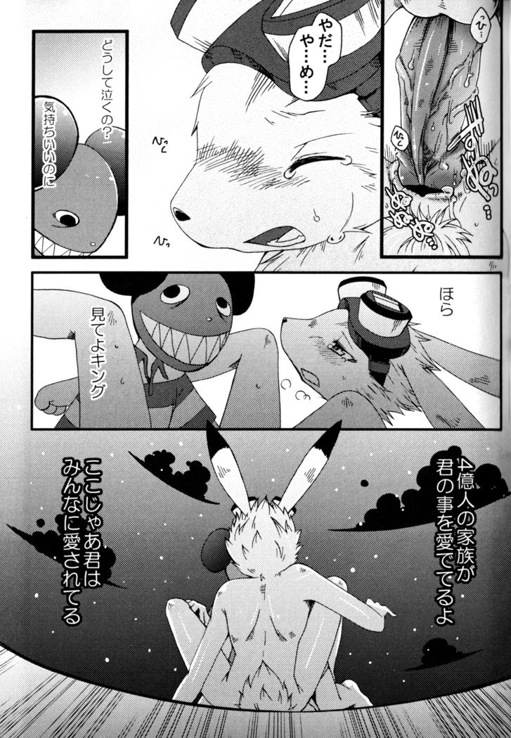 キングオズファイター