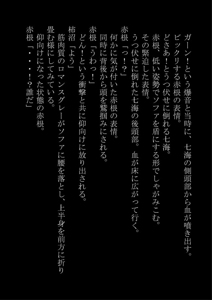 「おとこおおんなにするのりょく」おもつぼくだったたけど逆襲サレテおんなにされた