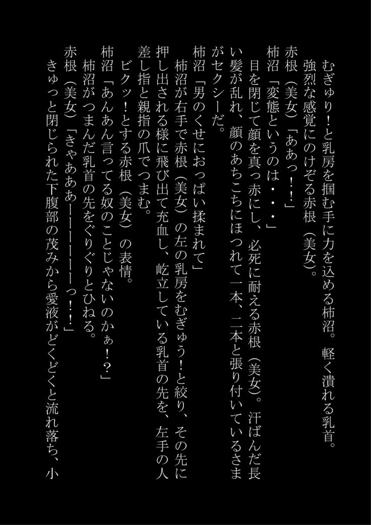 「おとこおおんなにするのりょく」おもつぼくだったたけど逆襲サレテおんなにされた