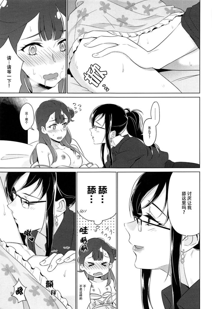 てんしのはねやすめ