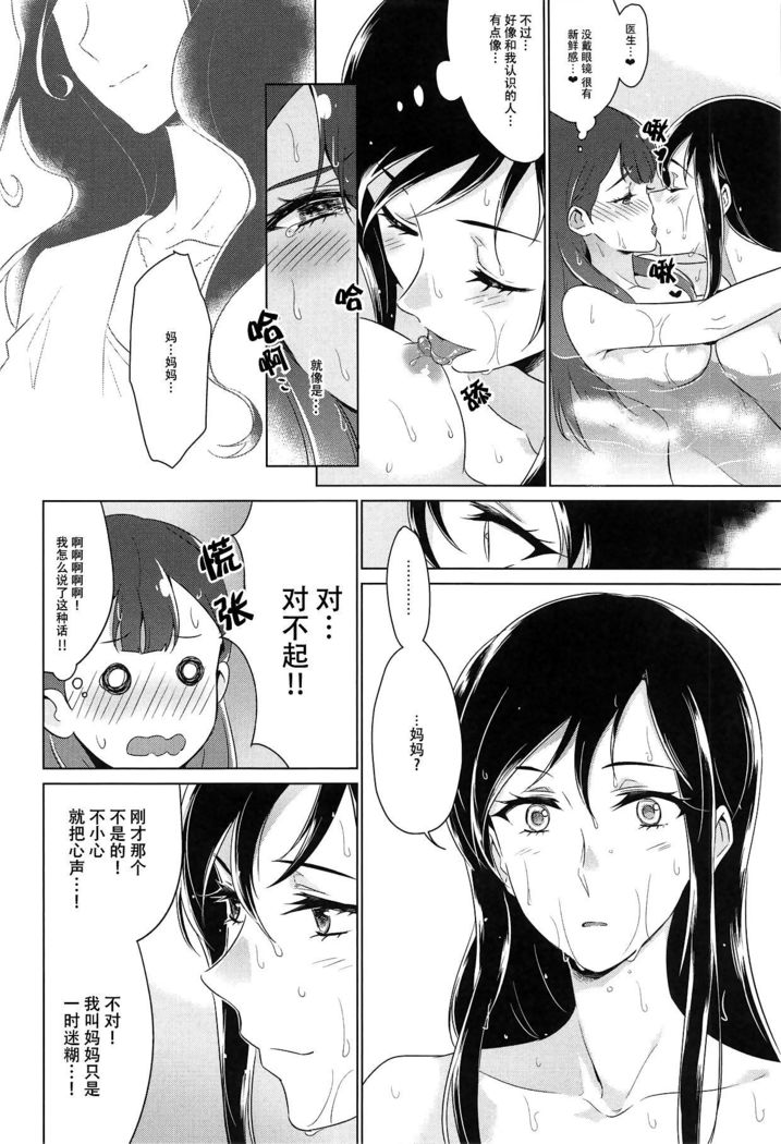 てんしのはねやすめ