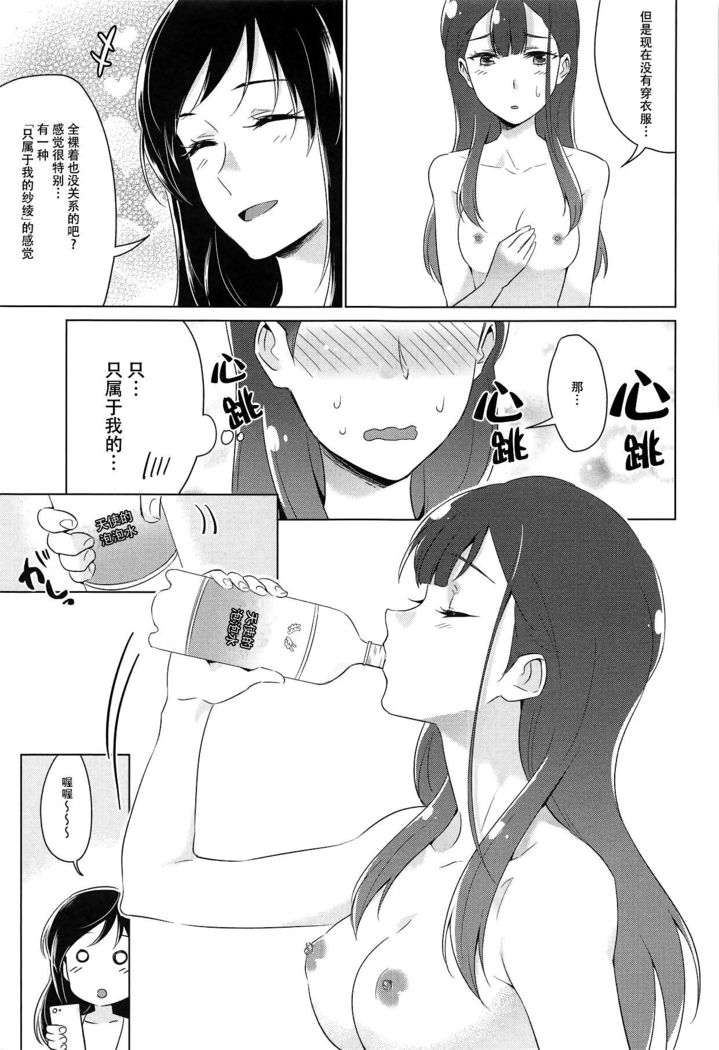 てんしのはねやすめ