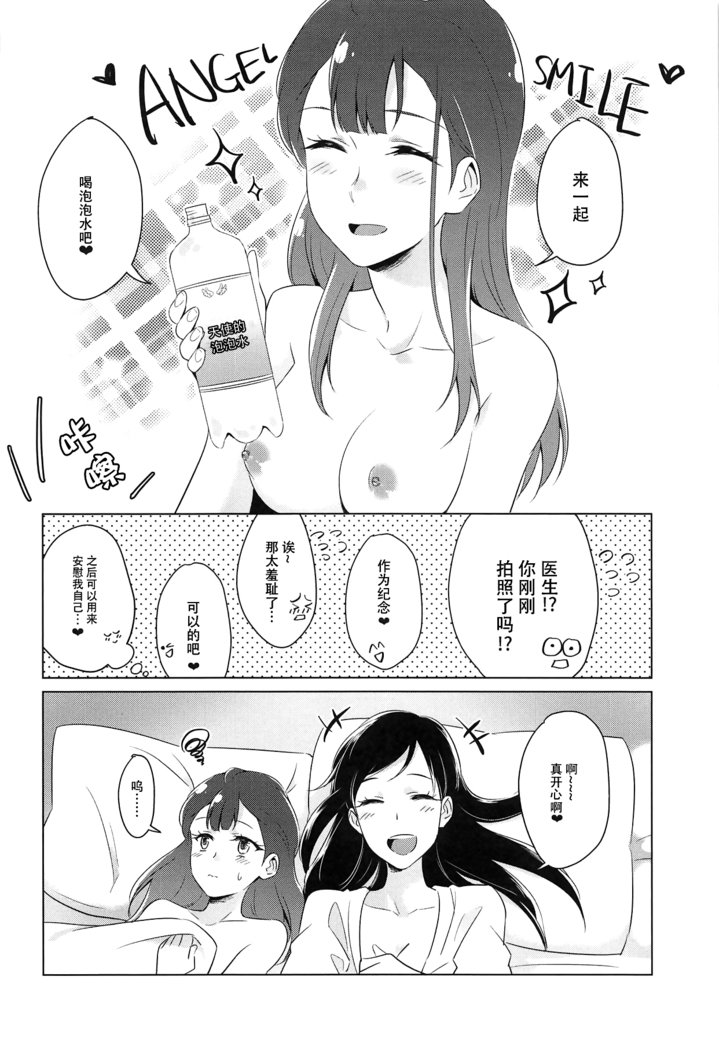 てんしのはねやすめ