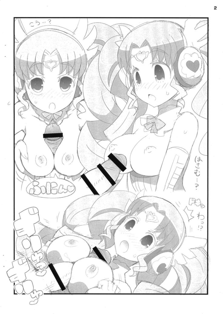 すきすき・ふぁるるちゃん