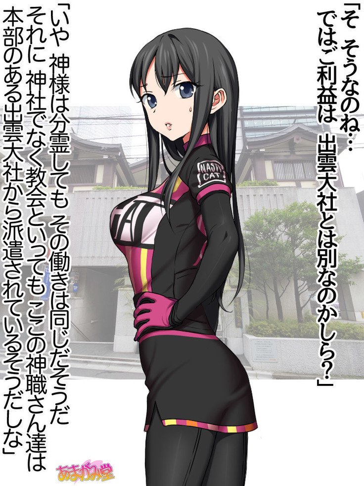 ななせちゃんNTR！じてんしゃダイエット編Ch。 41.3-47.1