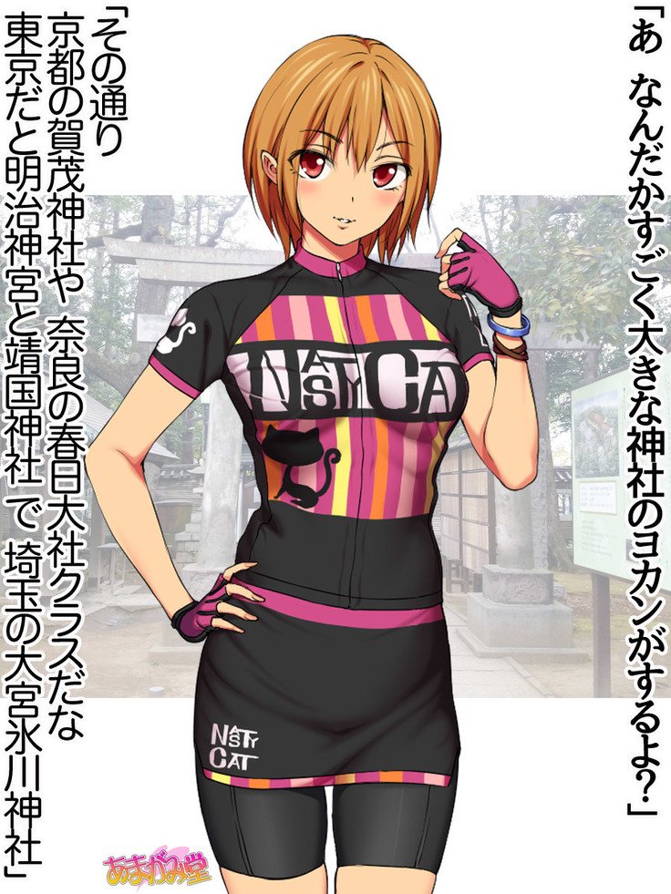 ななせちゃんNTR！じてんしゃダイエット編Ch。 41.3-47.1