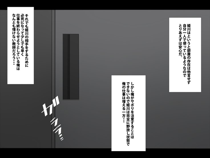 ギャルからひみつのへや