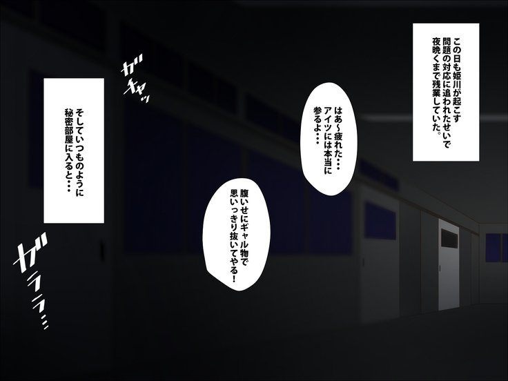 ギャルからひみつのへや