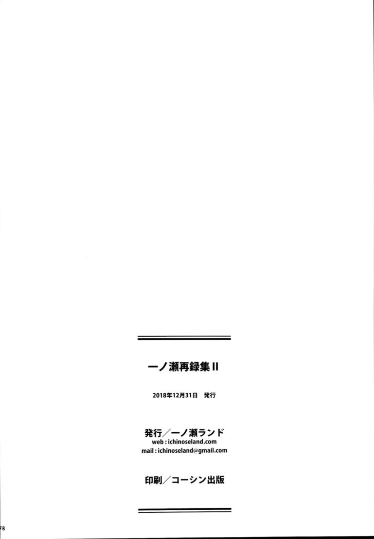 鳥間セックス↑de。
