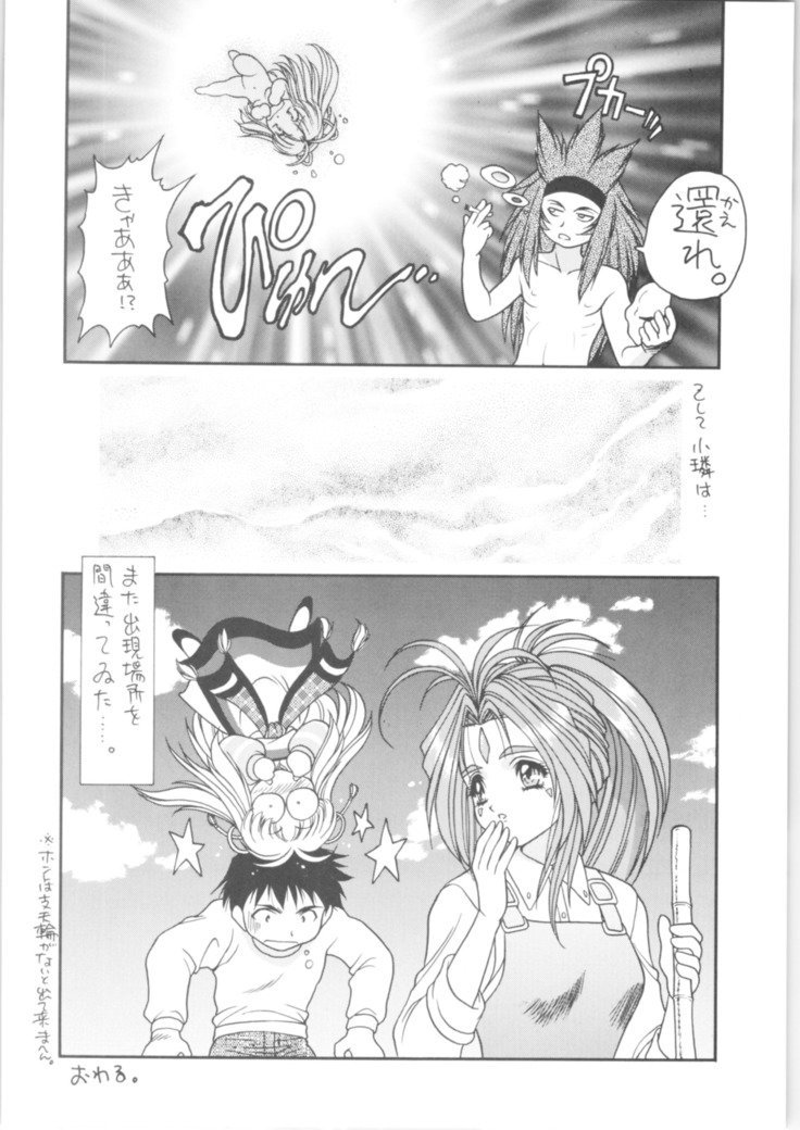 機動戦艦ナデシコ-メモリア90年代