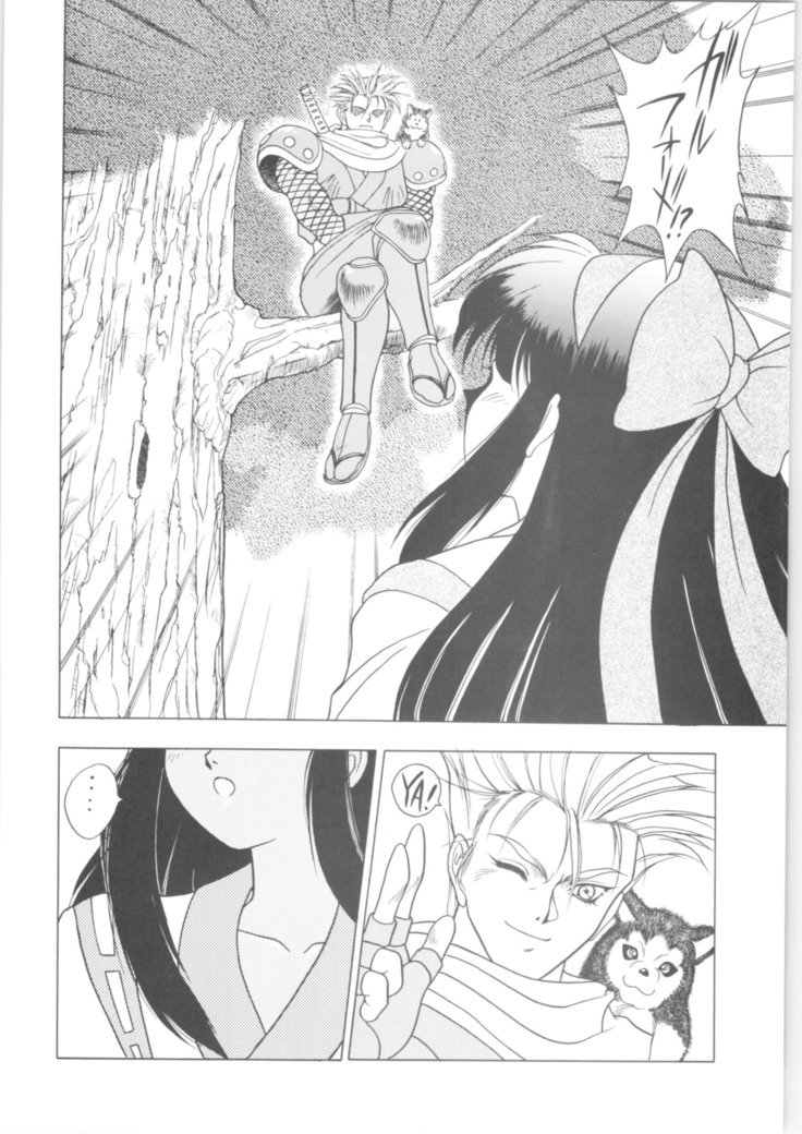 機動戦艦ナデシコ-メモリア90年代