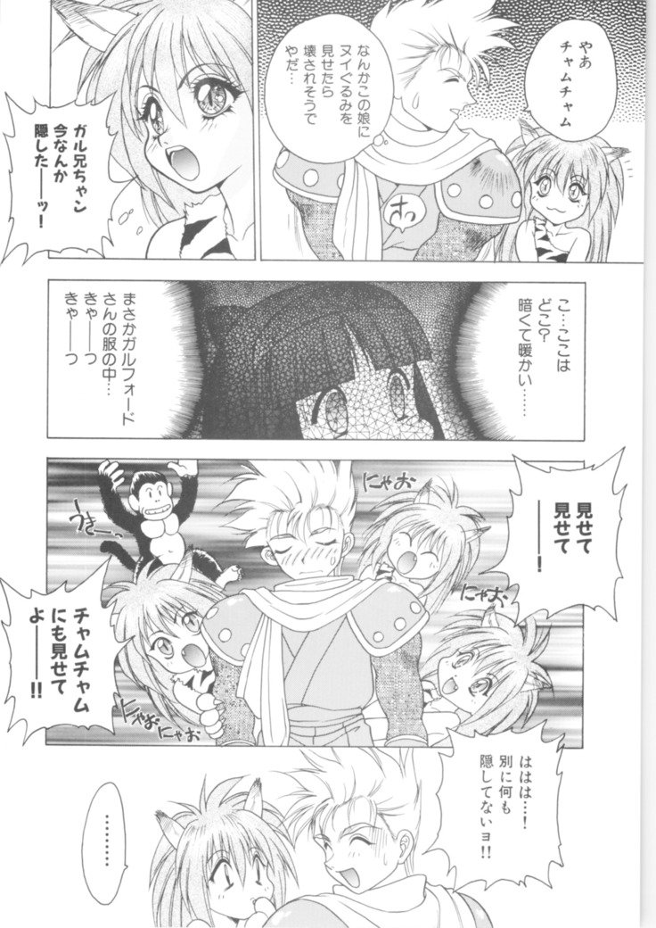 機動戦艦ナデシコ-メモリア90年代