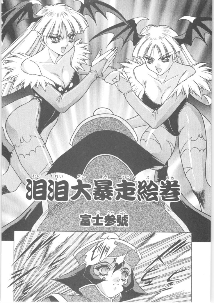 機動戦艦ナデシコ-メモリア90年代