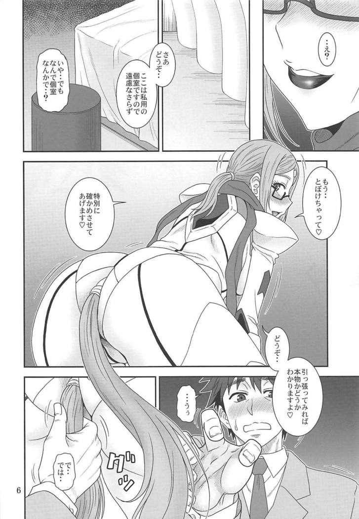 犬が西ムキャオワ東