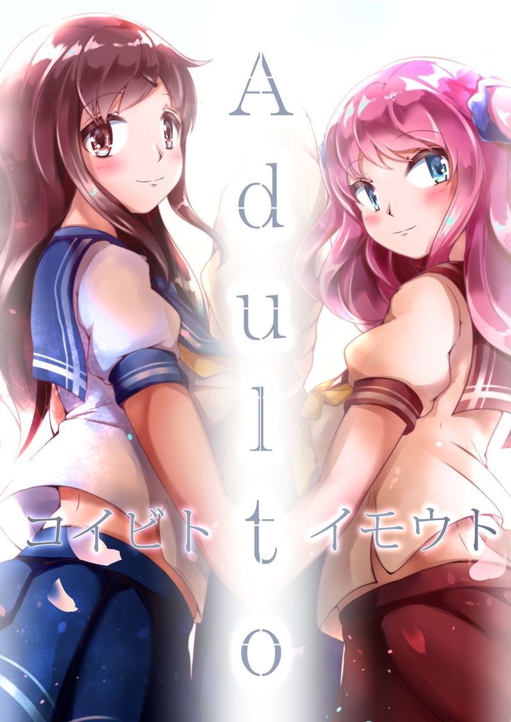 イモウトニNTRサレタ編