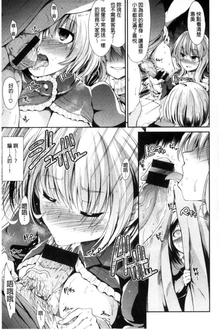 Taihai Euphoria |頹廢的淫猥狂喜