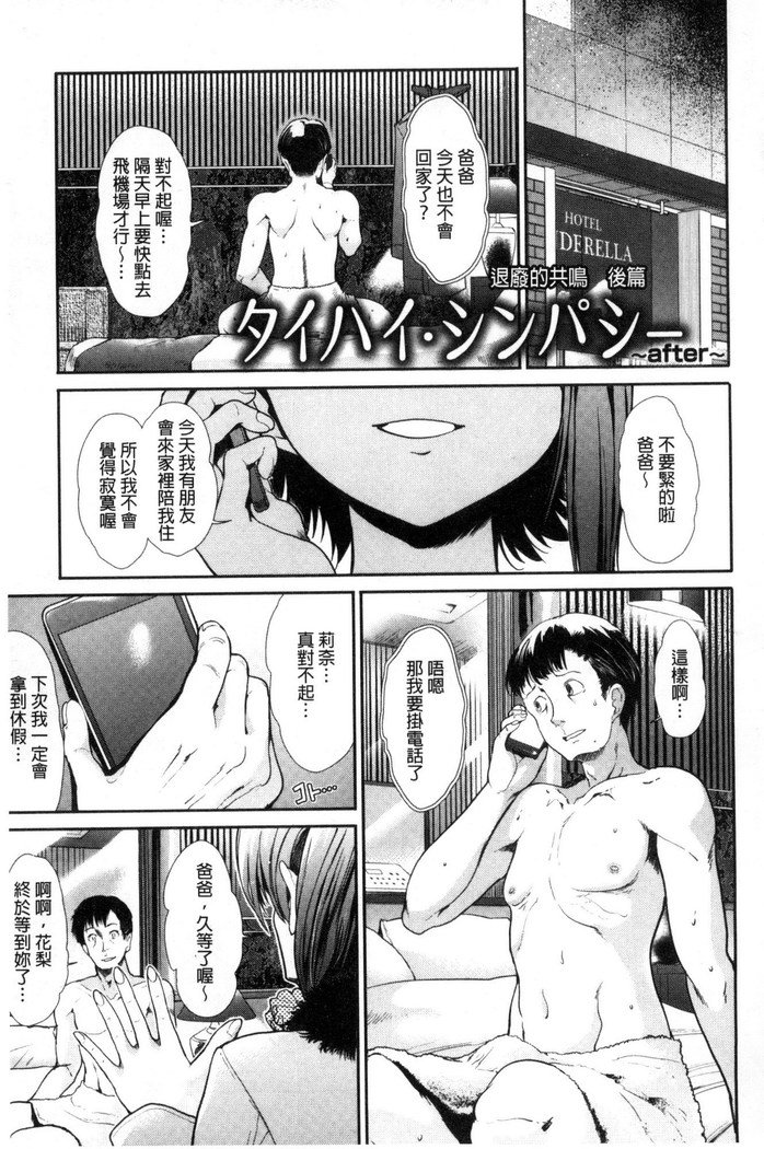 Taihai Euphoria |頹廢的淫猥狂喜