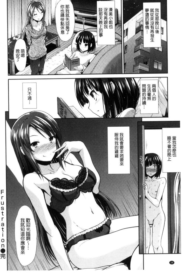 Taihai Euphoria |頹廢的淫猥狂喜