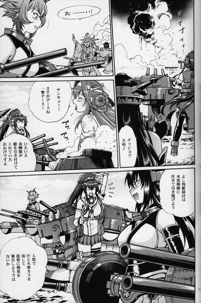 戦艦ボン