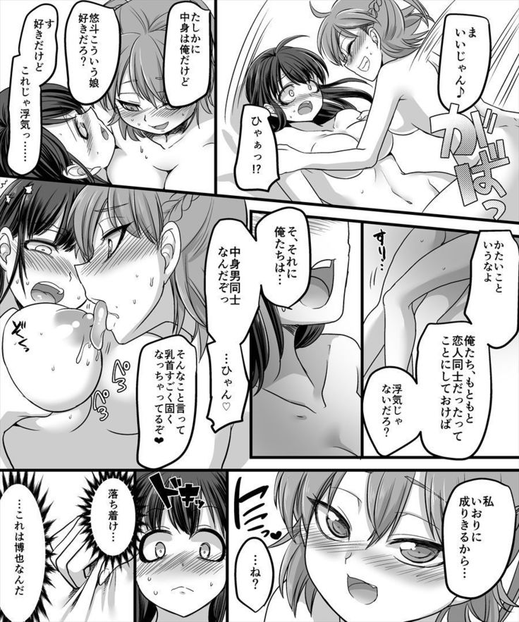 ゆうたいの魔法人2〜あのこにひょういして鹿の城とXXX〜