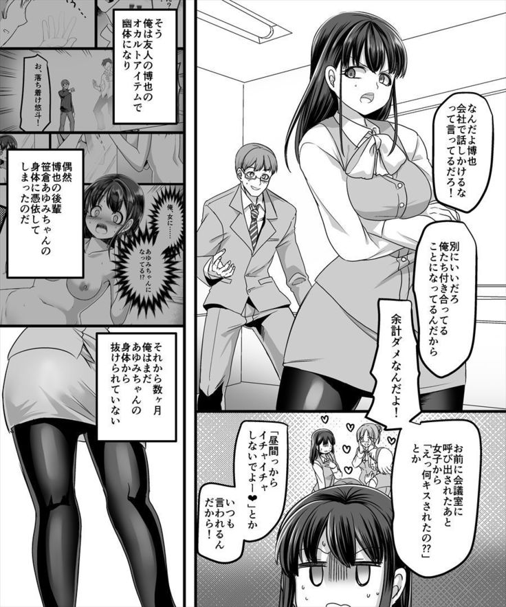 ゆうたいの魔法人2〜あのこにひょういして鹿の城とXXX〜