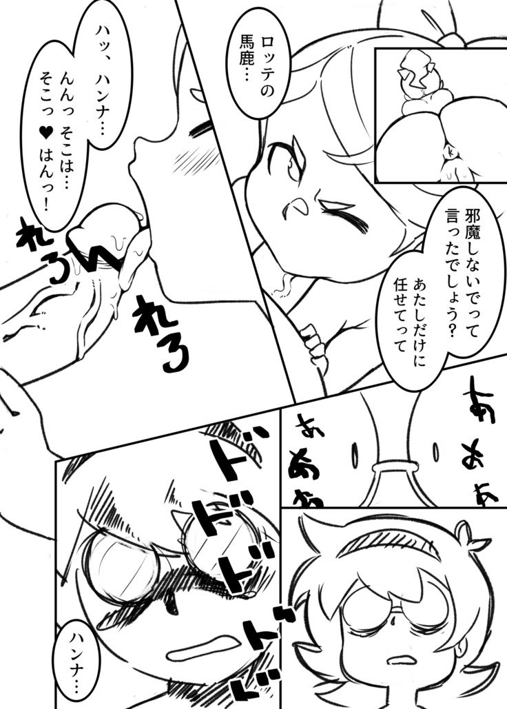バットウィッチプロジェクト（リトルウィッチアカデミア}