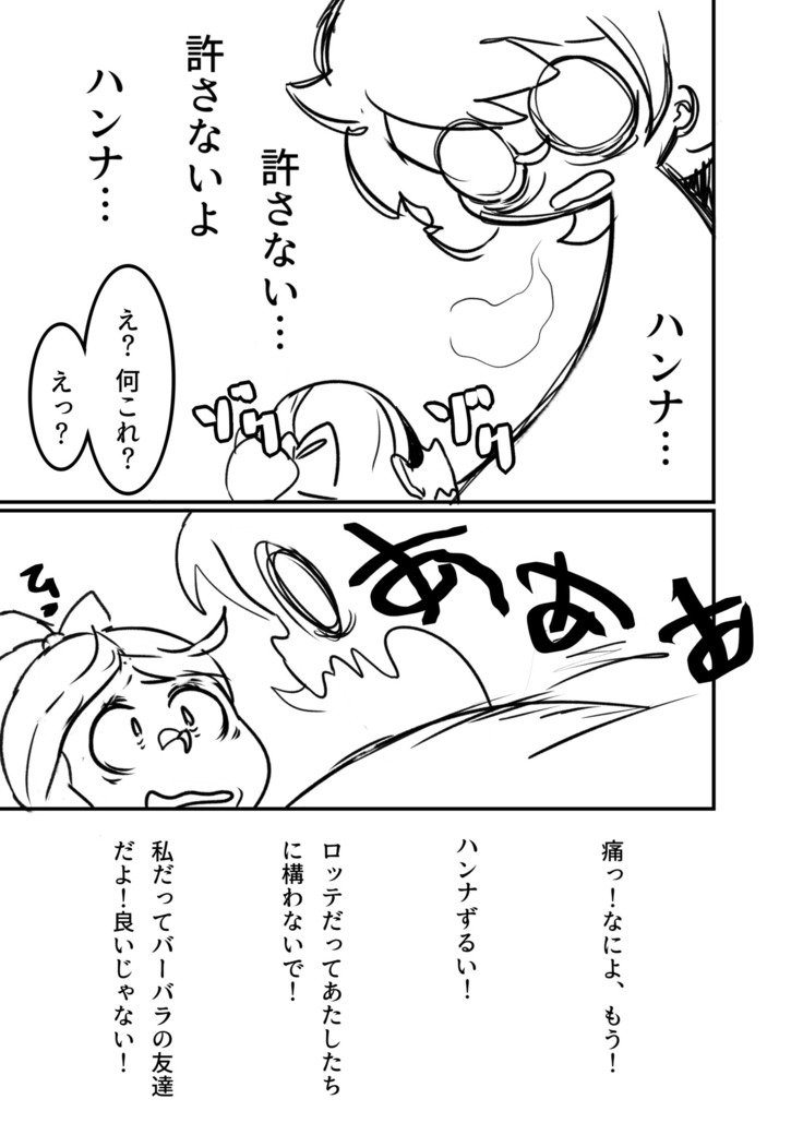 バットウィッチプロジェクト（リトルウィッチアカデミア}