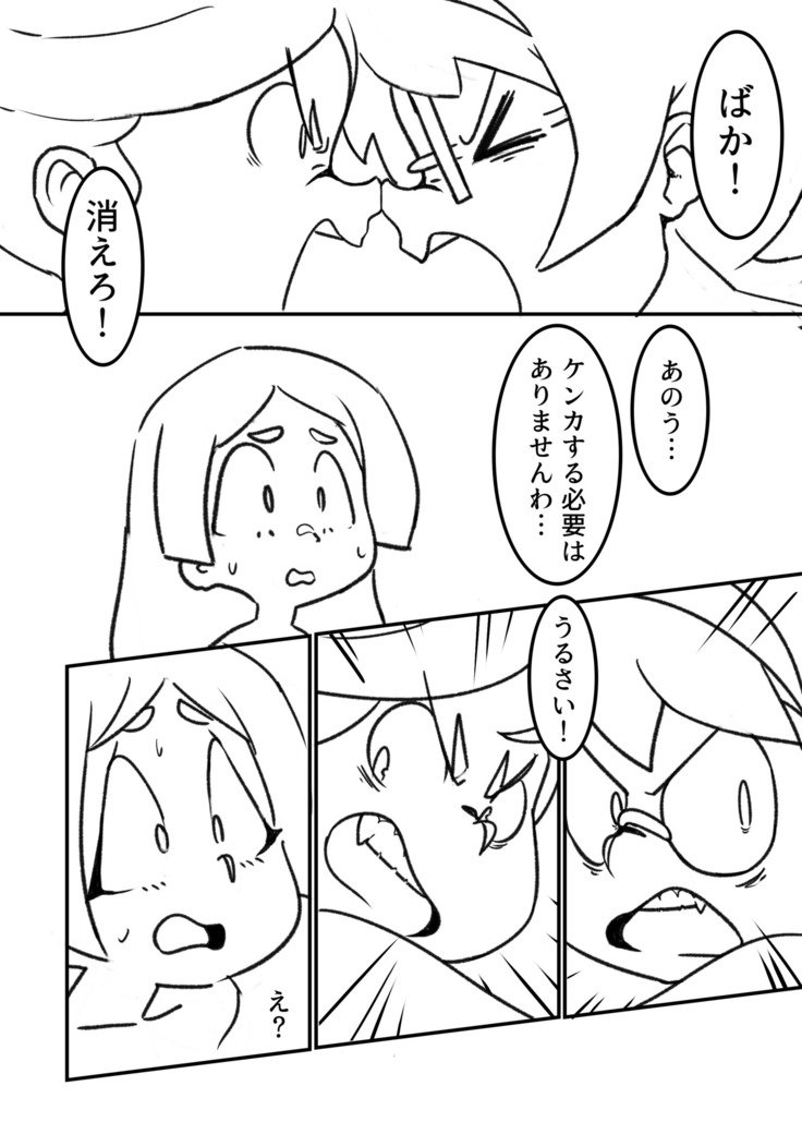 バットウィッチプロジェクト（リトルウィッチアカデミア}