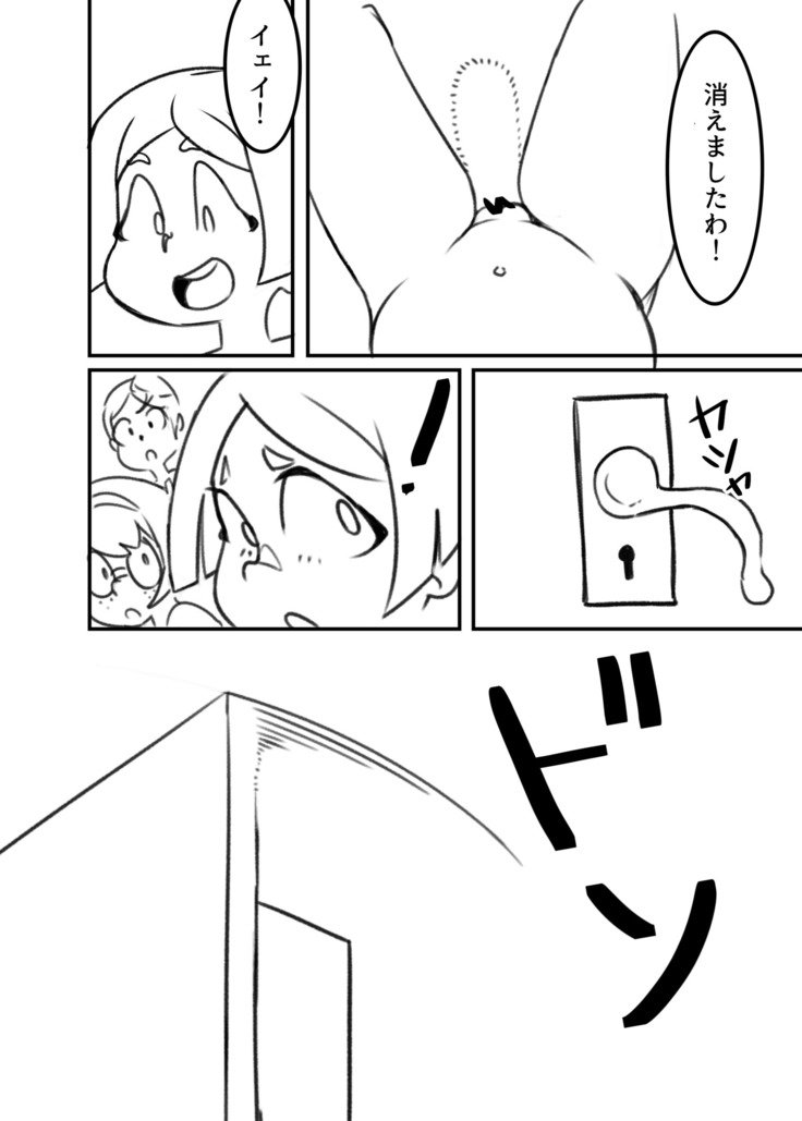 バットウィッチプロジェクト（リトルウィッチアカデミア}