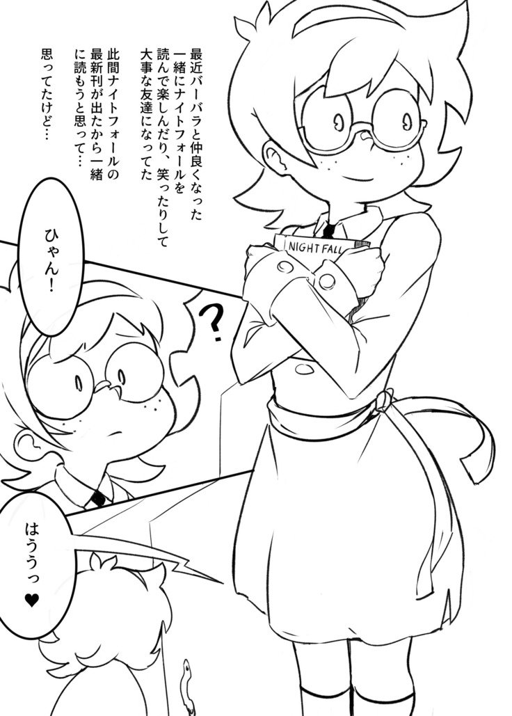 バットウィッチプロジェクト（リトルウィッチアカデミア}