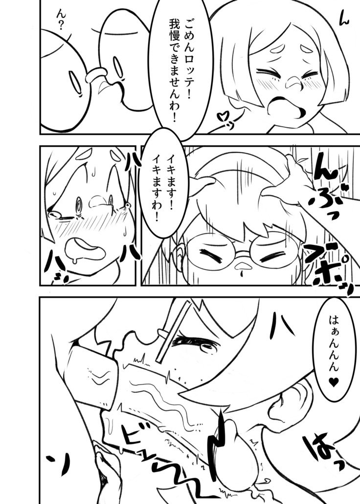 バットウィッチプロジェクト（リトルウィッチアカデミア}