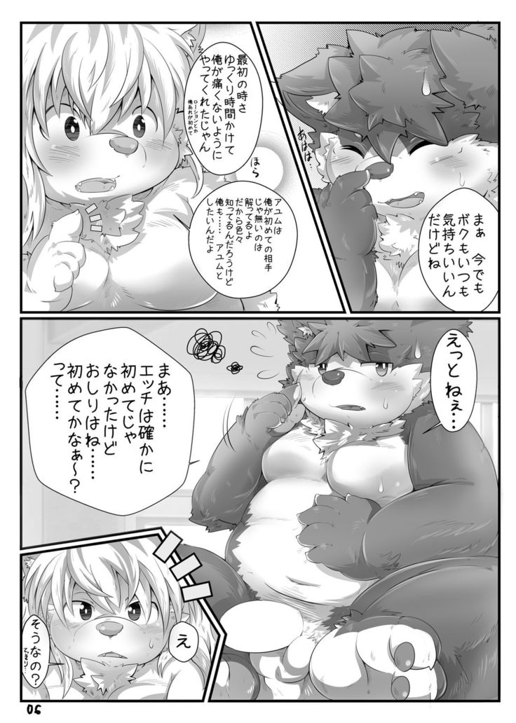 キミオダイテネムリタイ