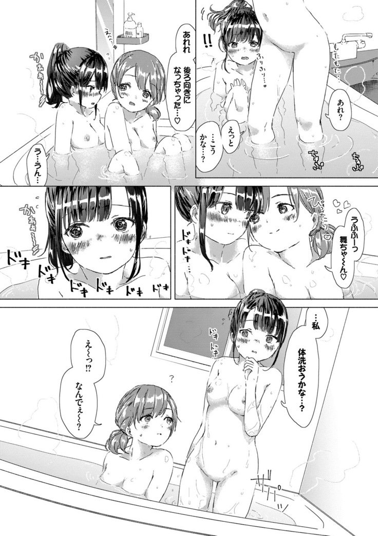 百合のつぼみが作コロに