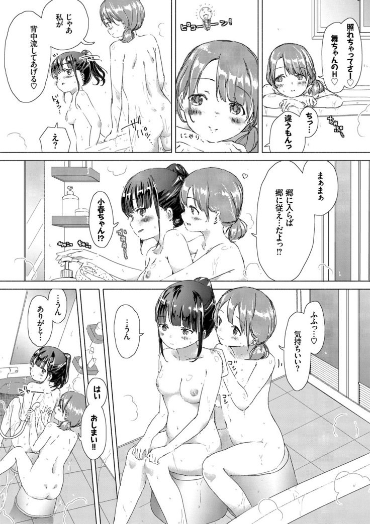 百合のつぼみが作コロに