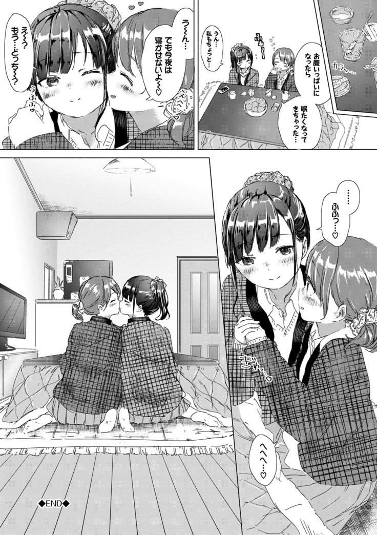 百合のつぼみが作コロに