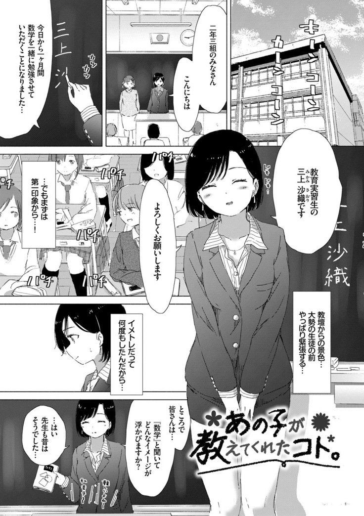 百合のつぼみが作コロに