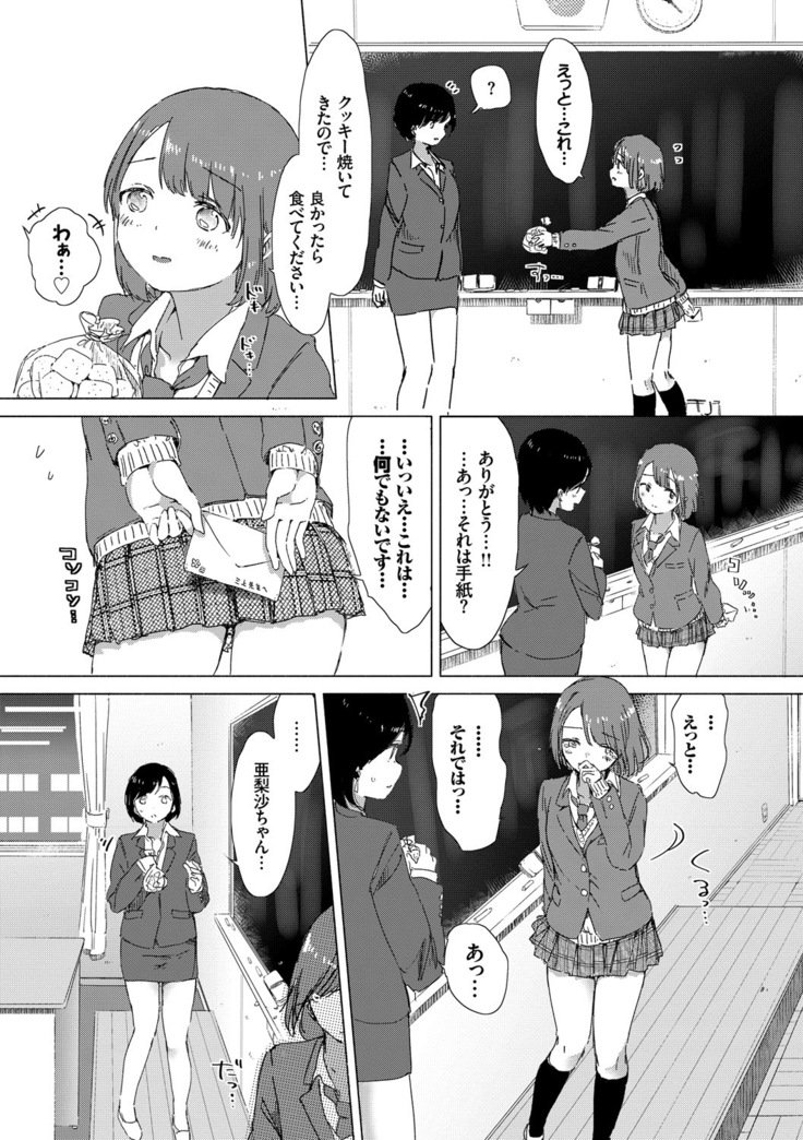 百合のつぼみが作コロに